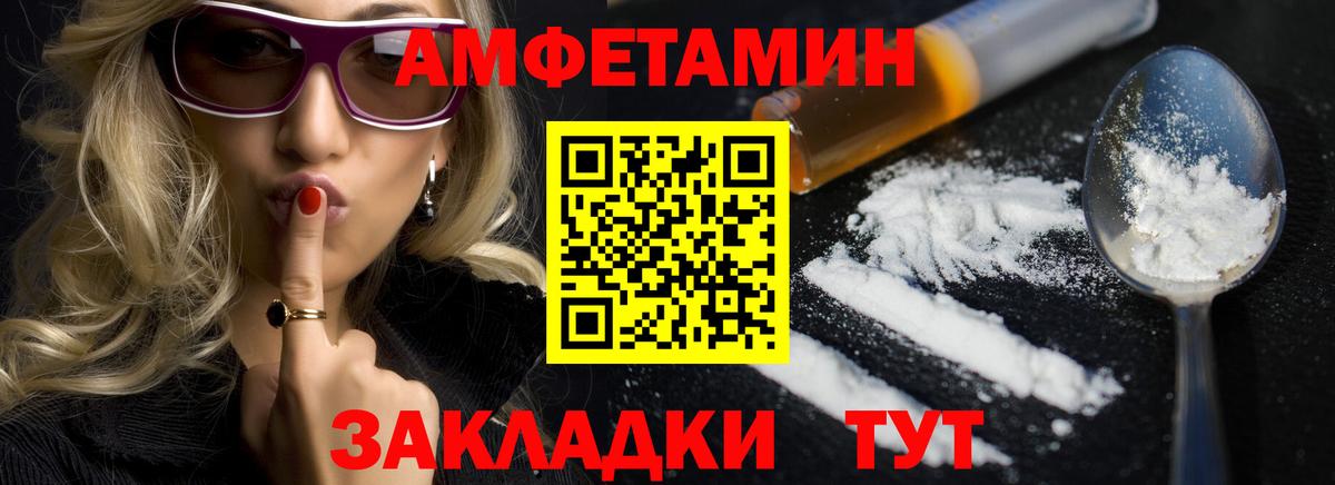 Меф мяу мяу Фурманов