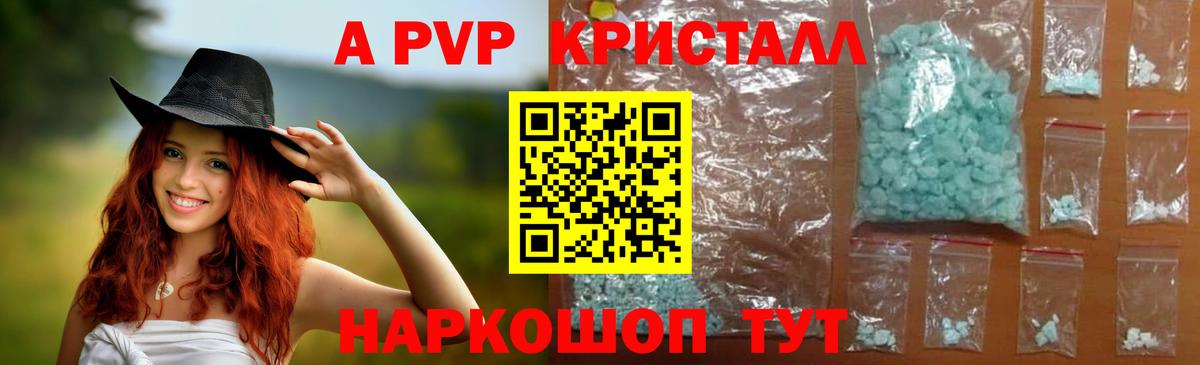 Альфа ПВП СК КРИС Фурманов