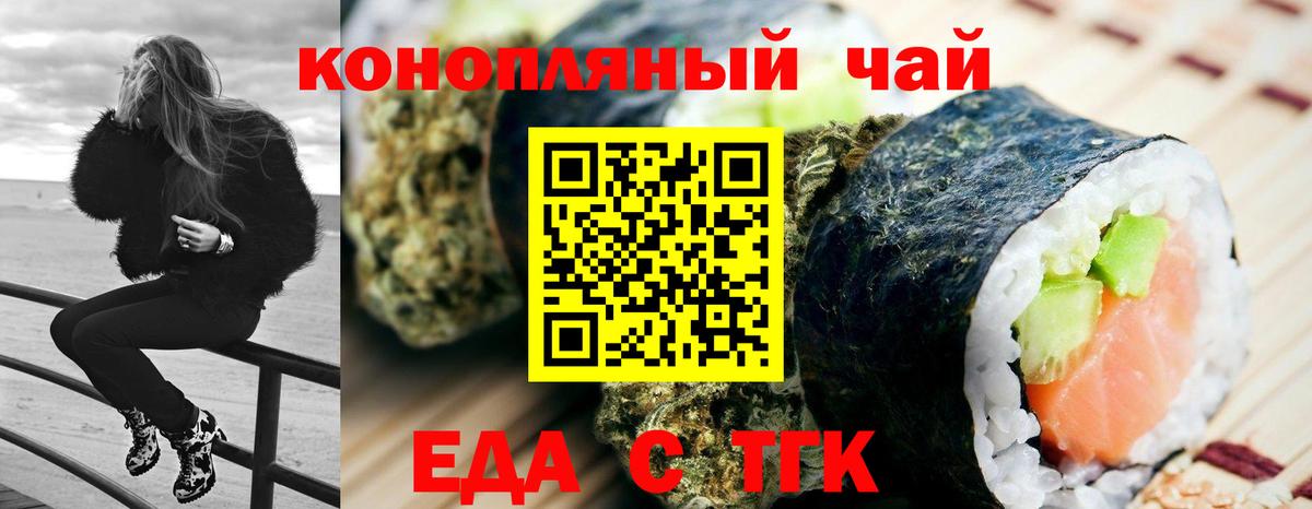 Cannafood марихуана  Вход с VPN  Фурманов 