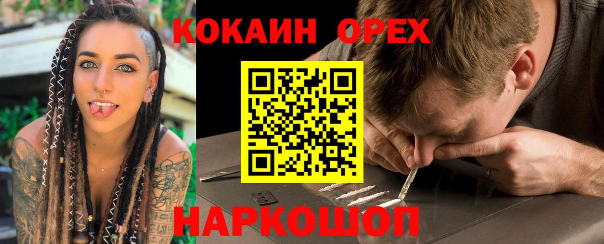 КОКАИН Fish Scale Фурманов