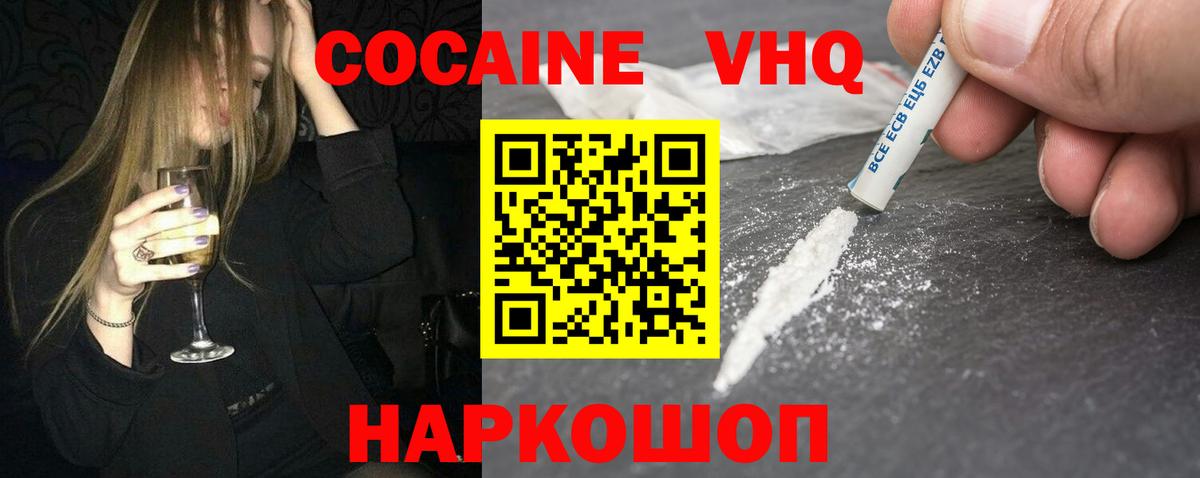 МАРИХУАНА  Гашиш  КОКАИН  Фурманов  Вход с VPN  Мефедрон  