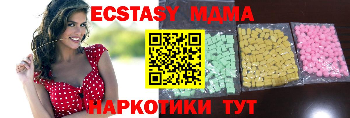 Фурманов  Экстази 99%  ЭКСТАЗИ диски  Вход с VPN 