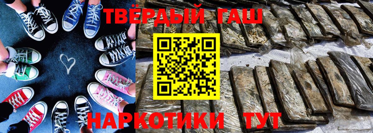 Гашиш Изолятор  ГАШ  Фурманов  Вход с VPN  Гашиш гашик 