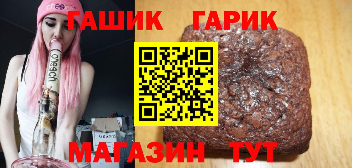 ГАШИШ убойный Фурманов