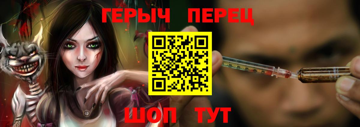 Фурманов  ГЕРОИН Heroin  Вход с VPN 