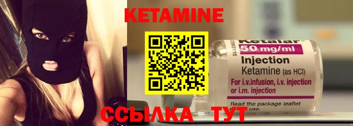 Кетамин VHQ  Вход с VPN  Фурманов 