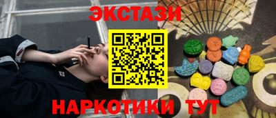 экстази Славгород
