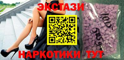 экстази Славгород