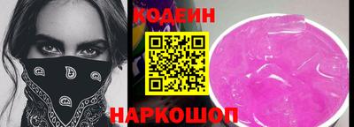 прущие грибы Сланцы