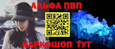 амф Славянск-на-Кубани