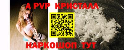 амф Славянск-на-Кубани