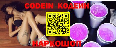прущие грибы Сланцы