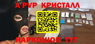 амф Славянск-на-Кубани