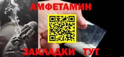 амф Славянск-на-Кубани