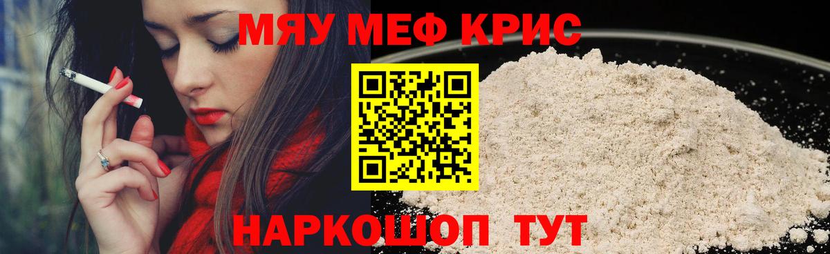 Мефедрон мука Фурманов
