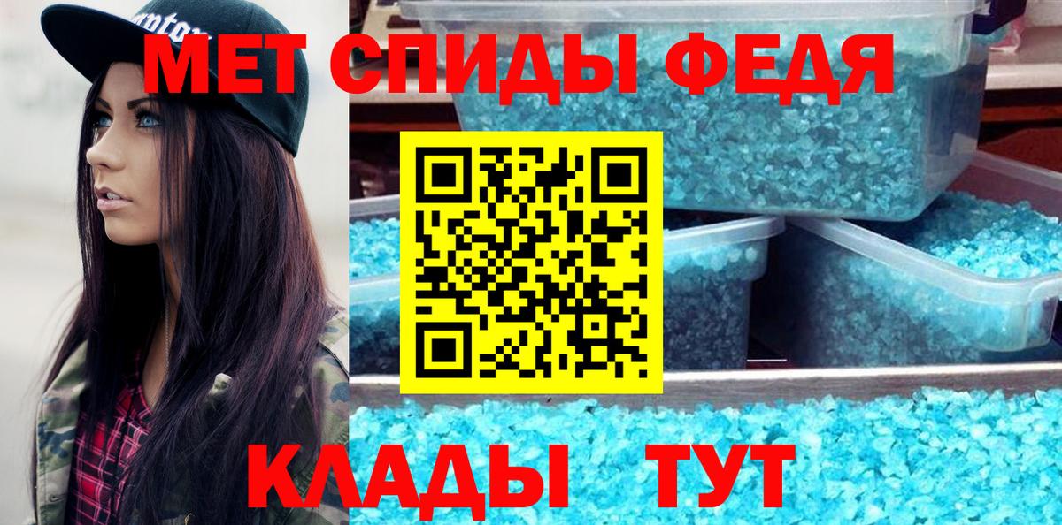 Первитин пудра  Вход с VPN  Фурманов 