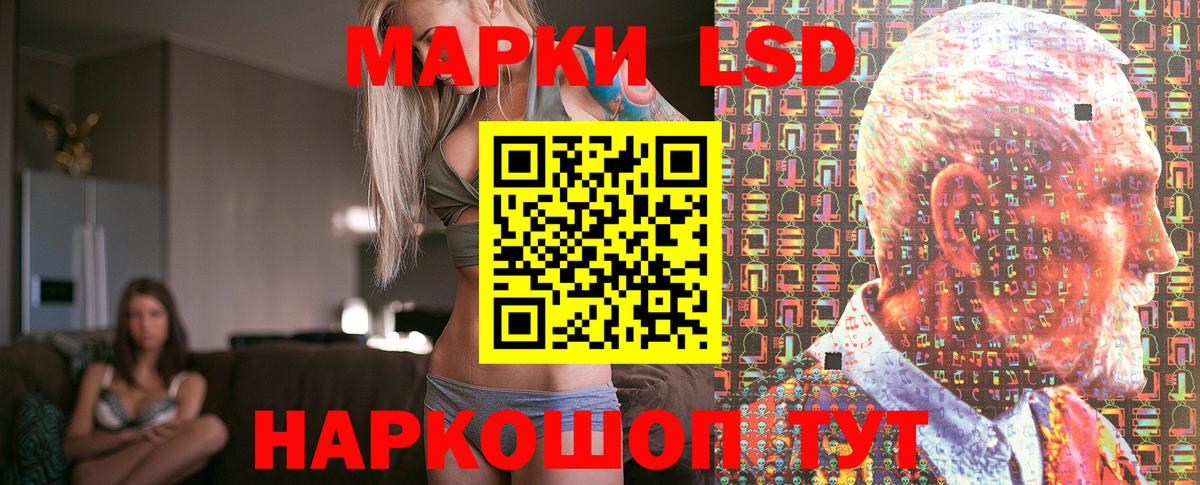 Марки 25I-NBOMe 1,5мг Фурманов