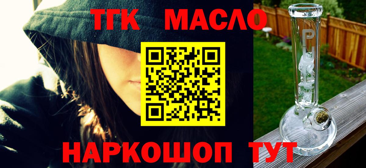 Дистиллят ТГК гашишное масло Фурманов