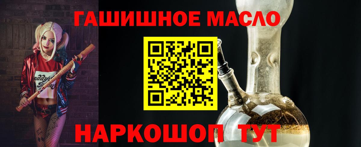 Фурманов  Дистиллят ТГК концентрат  Вход с VPN 