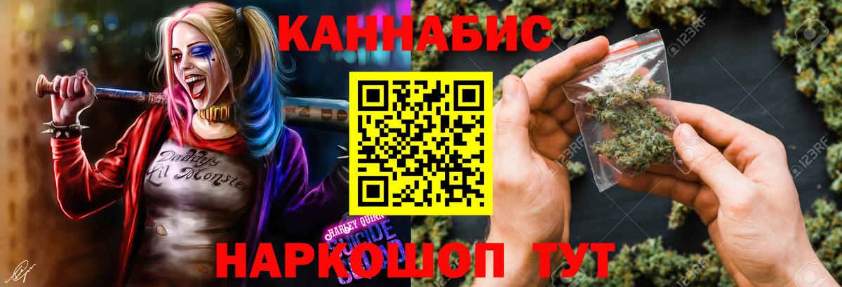 МАРИХУАНА планчик Фурманов